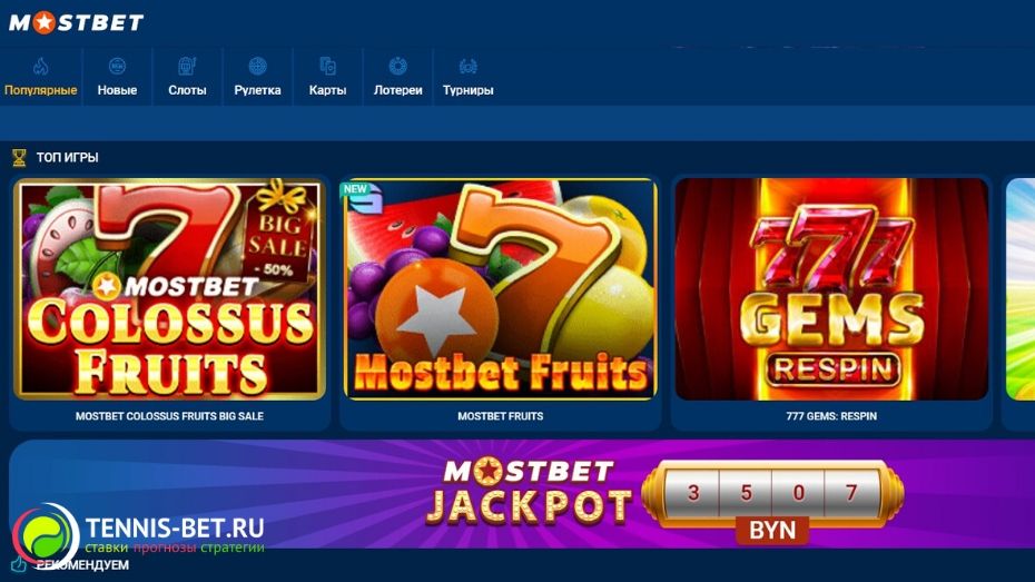 Strona internetowa Mostbet Polska - Zysk 1400 ZL