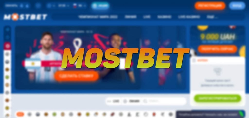 Mostbet Evaluation (India) in April 2025