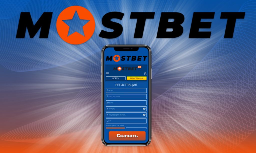 Mostbet: um parceiro generoso