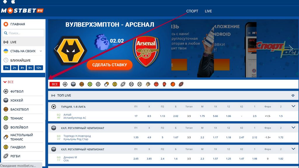 Mostbet: um parceiro generoso