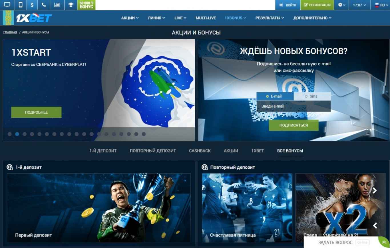 Exactly How to Make Use Of 1xbet Bonus?
