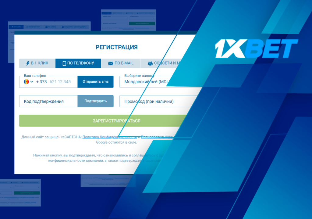 Зеркало 1xBet работает сегодня