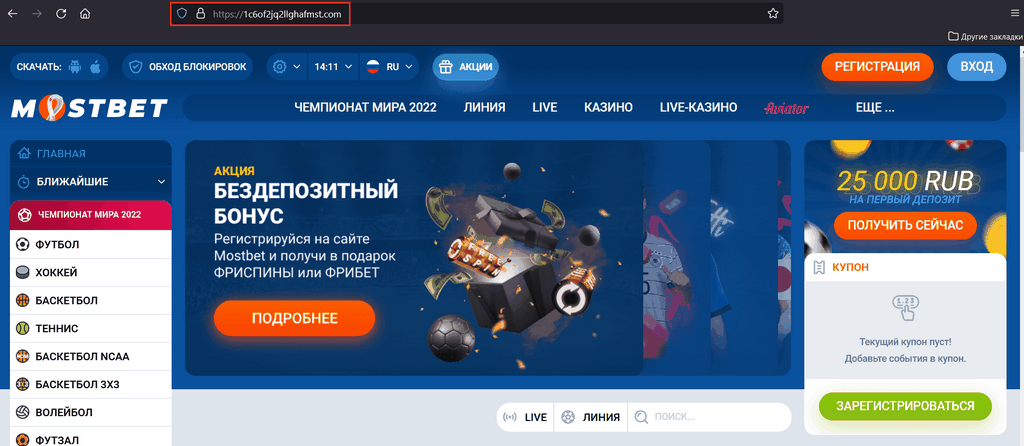 Қазақстандағы MostBet казиносындағы бонустық ұсыныстар