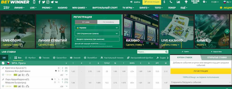 Betwinner La plataforma de apuestas que necesitas conocer
