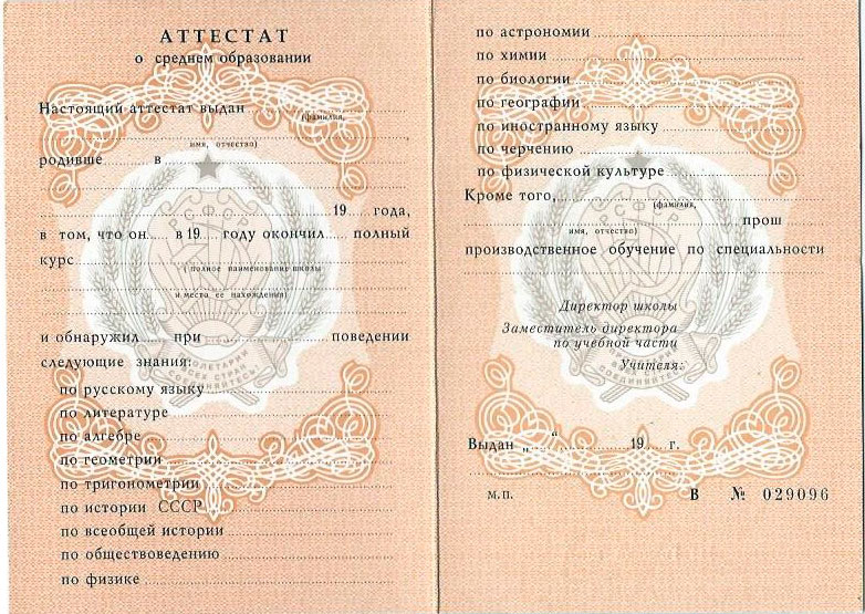 Купить диплом ИСВ официально - Легальный вариант получения диплома