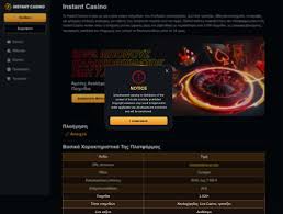 Análise do Instant Casino