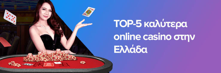 Τα Καλύτερα Online Καζίνο Ο Απόλυτος Οδηγός για το 2023 1925714677 Τα Καλύτερα Online Καζίνο Ο Απόλυτος Οδηγός για το 2023 1925714677