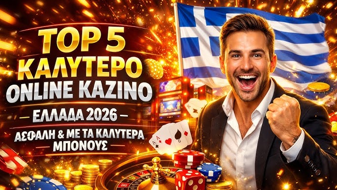 Τα Καλύτερα Online Casino - Οδηγός για Παίκτες Τα Καλύτερα Online Casino - Οδηγός για Παίκτες